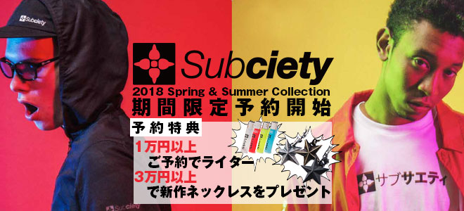 Subciety (サブサエティ) 2018 Spring Summerコレクションの超豪華特典付き予約が本日より開始！