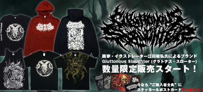Gluttonous Slaughter (グラトナス・スローター)から新作パーカーやロンＴ、缶バッジほか好評につき完売していたアイテムが再入荷！