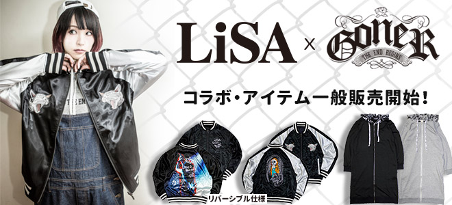 LiSA×GoneR、コラボ・スカジャン＆ZIPパーカーの一般販売が本日よりスタート！