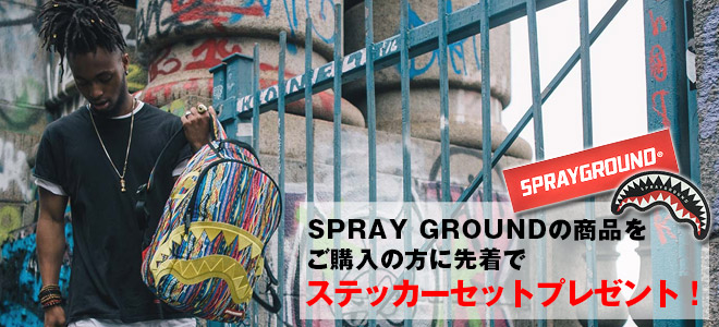 SPRAY GROUNDのキャンペーンが本日よりスタート！SPRAY GROUNDのアイテムご購入でもれなくステッカー・セットプレゼント！