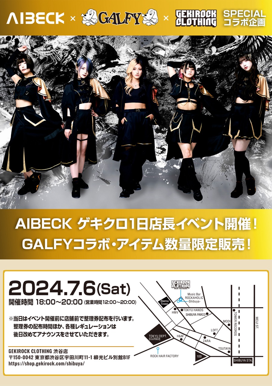 AIBECK、GEKIROCK CLOTHINGでの1日店長企画第2弾を7月6日（土）開催決定！GALFYとのスペシャル・コラボ・アイテム販売あり！  | 激ロック ニュース