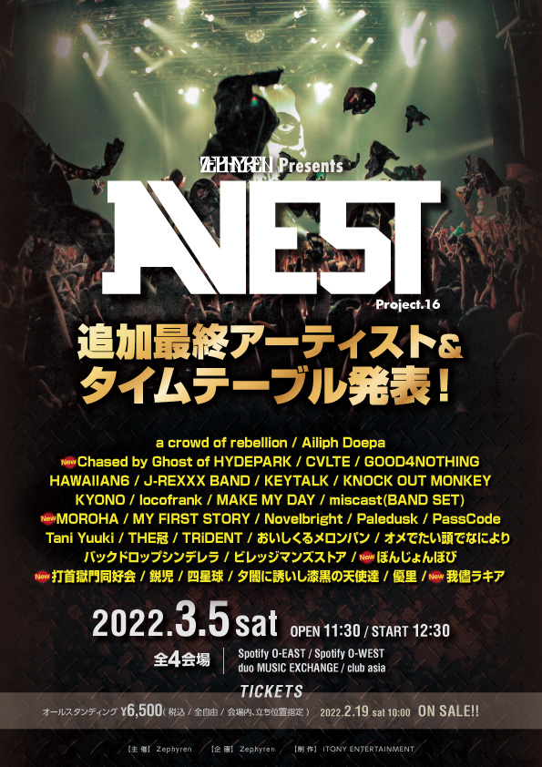 既にソールドアウトで話題沸騰中のZephyren presents A.V.E.S.T project Vol.8のOFFICIAL AFTER PARTYが3/21(土)渋谷Music Bar ROCKAHOLICにて開催決定！