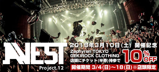Zephyren presents A.V.E.S.T project vol.12、3/10開催記念 Zephyren TOKYO／ゲキクロでの10%OFF キャンペーンがスタート！当日スナップを今年も実施決定！
