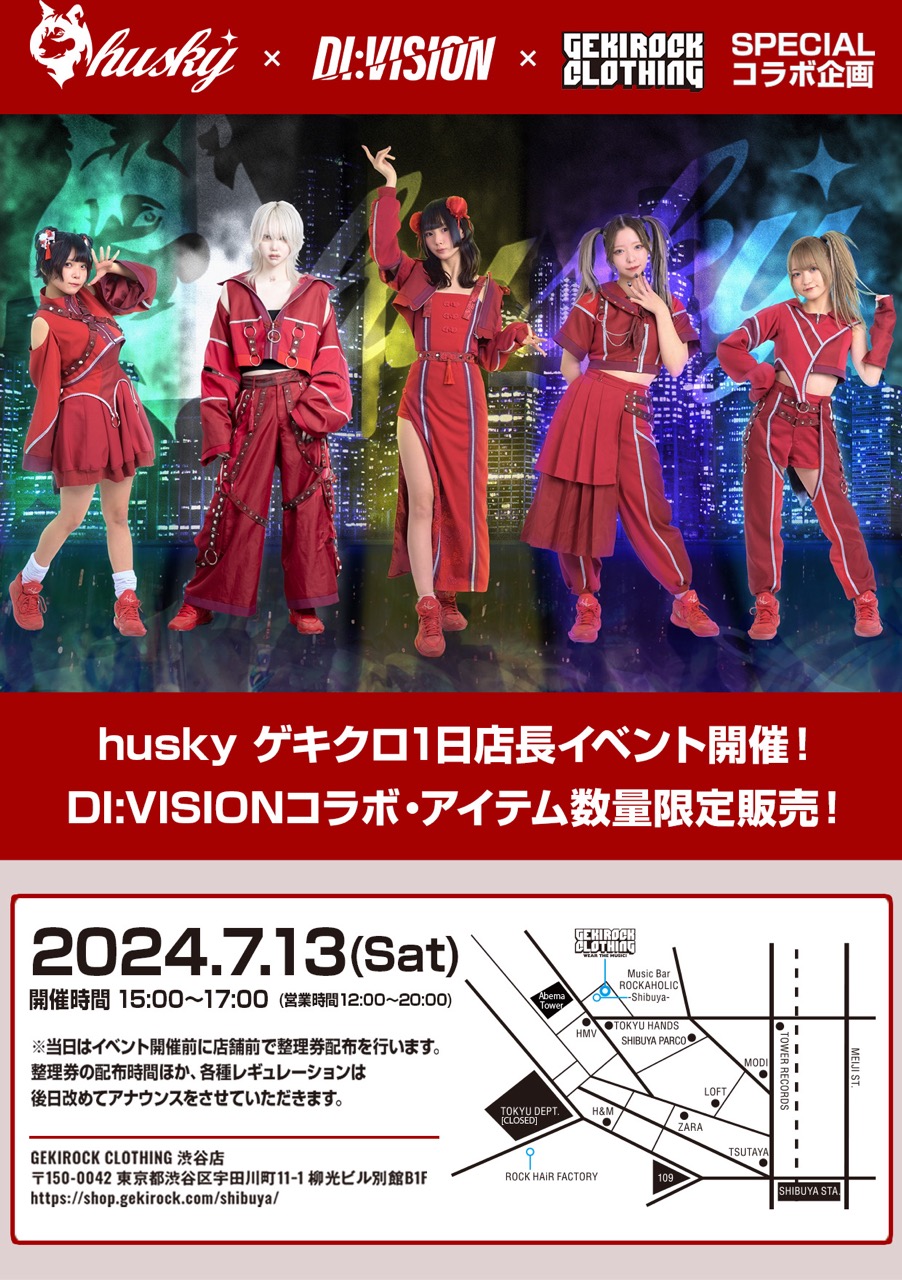 husky、GEKIROCK CLOTHINGでの1日店長企画第2弾を7月13日（土