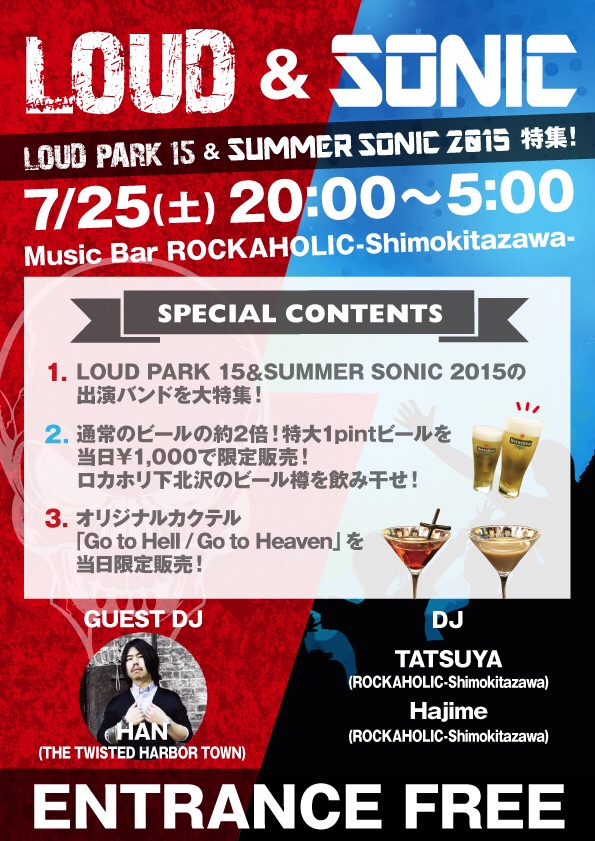 7/25(土)Music Bar ROCKAHOLIC-Shimokitazawa-にてLOUD PARK 15、SUMMER SONIC 2015の出演バンドを特集したイベント"LOUD＆SONIC"開催決定！GUEST DJとしてHAN(TTHT)が出演!