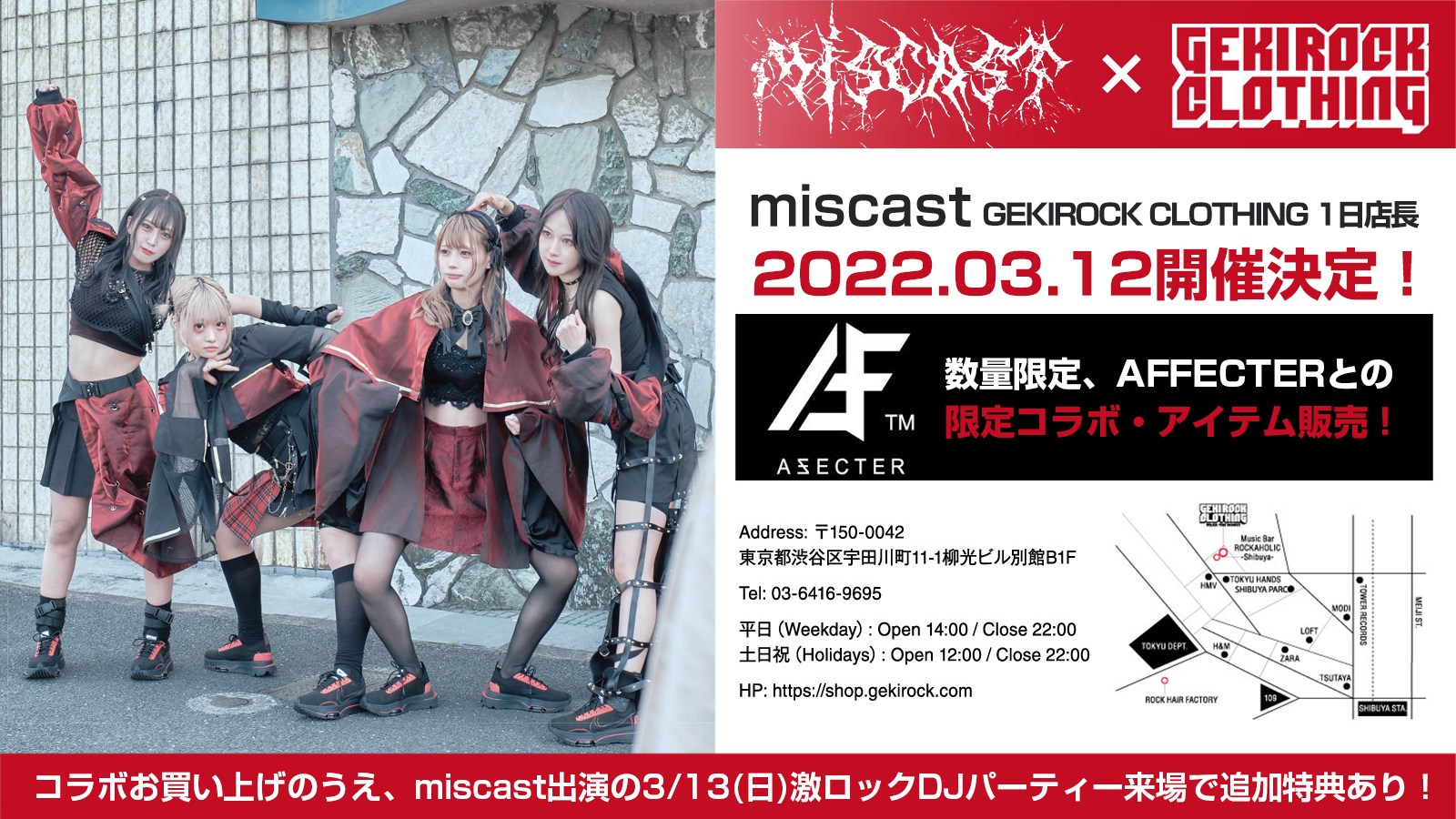 miscast、3/12(土)にGEKIROCK CLOTHINGにて1日店長イベント開催