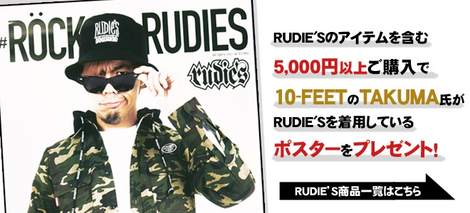 【期間限定 TAKUMA氏（10-FEET）ポスタープレゼン ト！】RUDIE'Sキャンペーンが本日よりスタート！RUDIE'Sのアイテムを含む5,000円以上ご購入でポ スターをプレゼント！ 