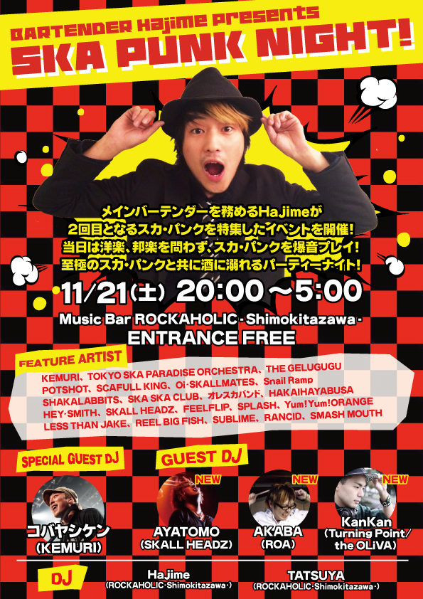 第二弾GUEST DJにAYATOMO(SKALL HEADZ)、AKABA(ROA)などが出演決定！11/21(金)Music Bar ROCKAHOLIC-Shimokitazawa-にてSKA PUNK NIGHT!Vol.2開催！