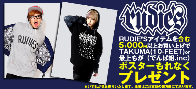 【残り8時間で終了！】RUDIE'Sのアイテムを購入でTAKUMA(10-FEET)、最上もが(でんぱ組.inc)のポスターが貰えるキャンペーン本日終了！