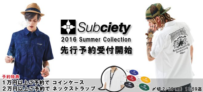 【Subciety (サブサエティ) 2016 Summer Collectionの期間限定予約受付中！】超人気ブランドの最新作をいち早くゲットするチャンス！