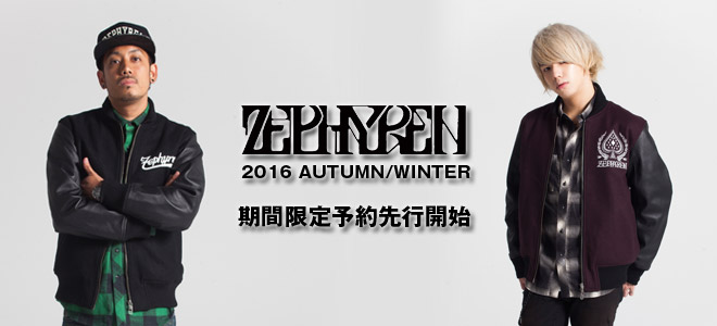 Zephyren(ゼファレン)2016 A/Wの期間限定予約本日終了！超人気ブランドの最新アイテムをゲットできるラスト・チャンス！