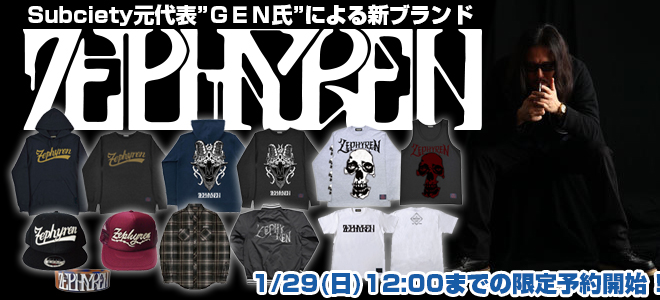 Subciety元代表"GEN"氏によるブランドZephyrenからコラボ＆新作アイテムに1st Collectionを加え、予約受付スタート！パーカーやウェ  ットをはじめＴシャツなど春物アイテムが登場！