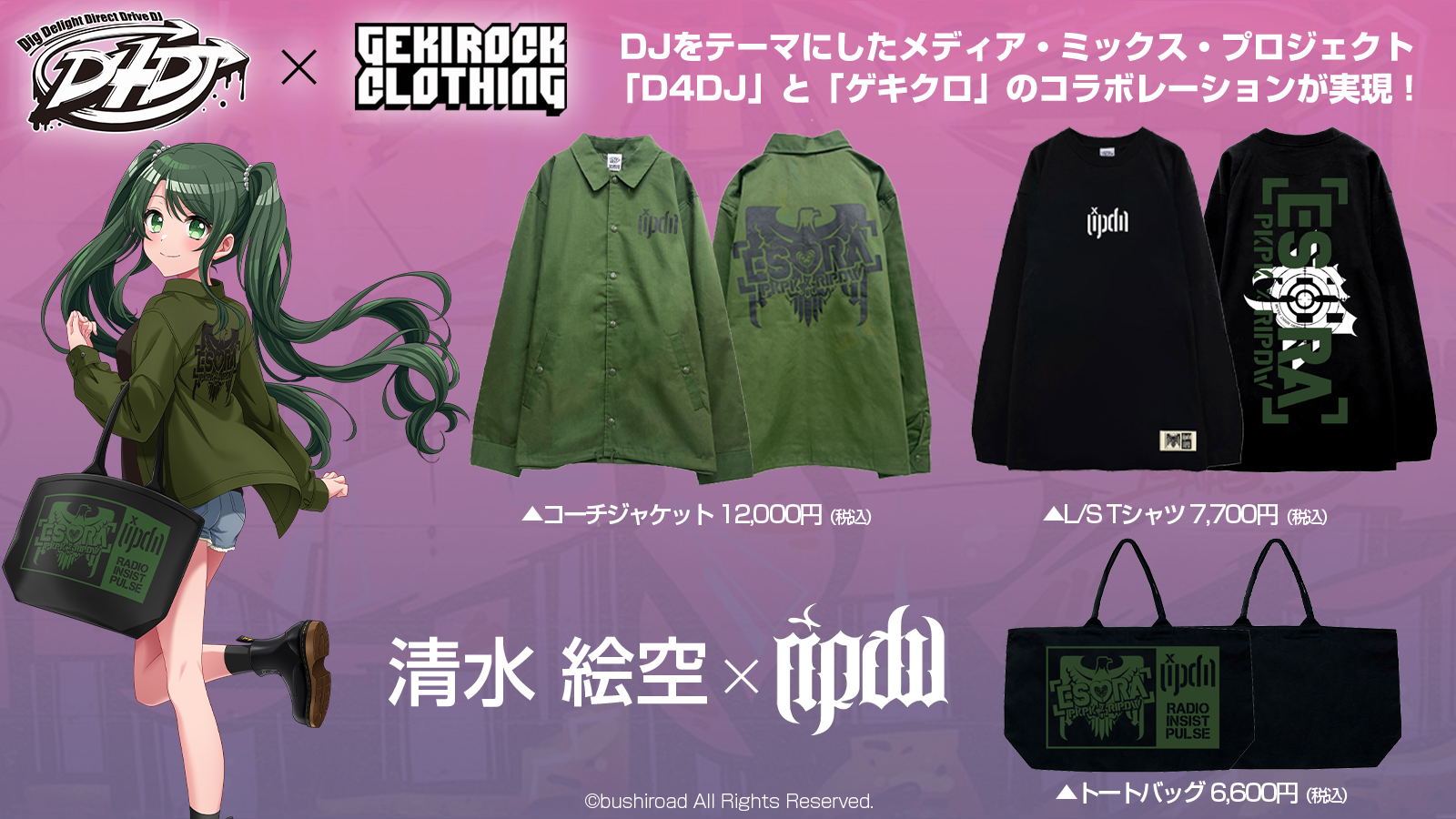 D4DJ