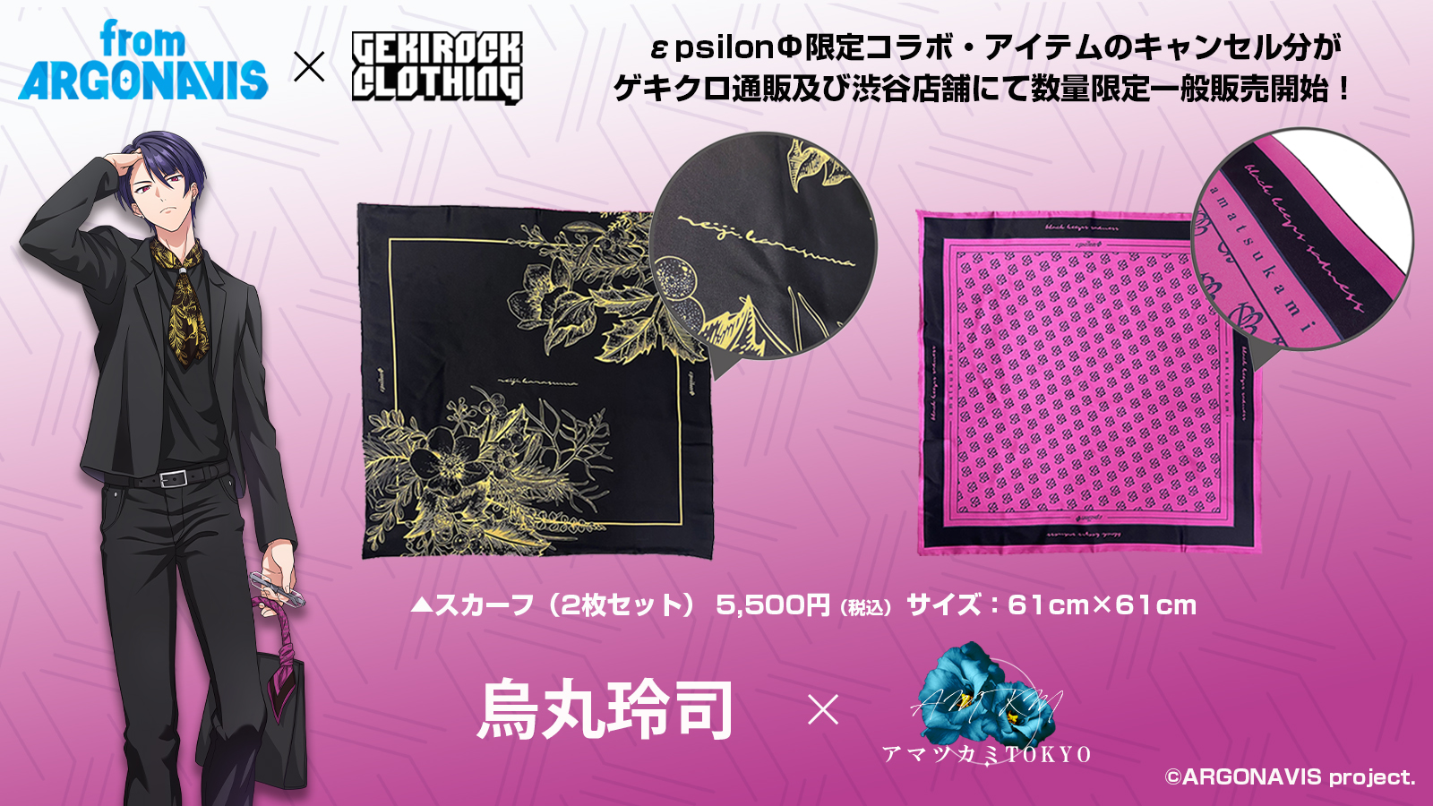 アルゴナビス ￼￼code503 缶バッジ 烏丸玲司 アルゴナビス ￼￼code503 缶バッジ 烏丸玲司 アルゴナビス