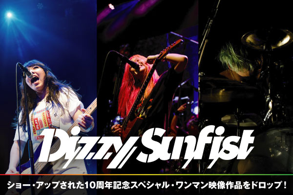 Dizzy Sunfist サイン入りTシャツ＋激ロックマガジン