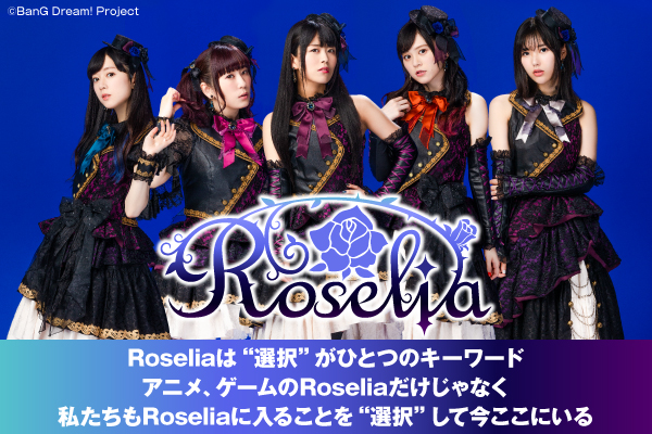 Roselia サイン色紙