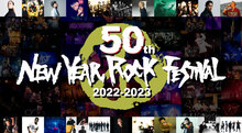 "50th New Year Rock Festival 2022-2023"スタンド指定席チケット（2組4名様）