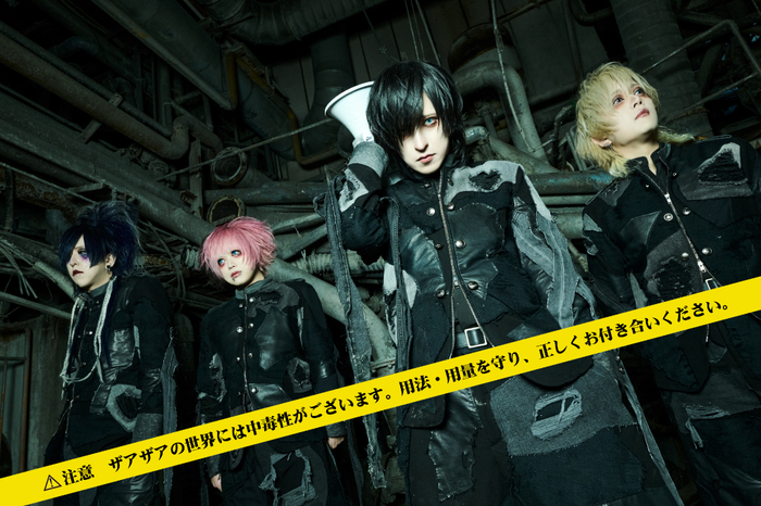 ザアザア メンバー全員直筆サイン色紙＋非売品STAFF Tシャツ 