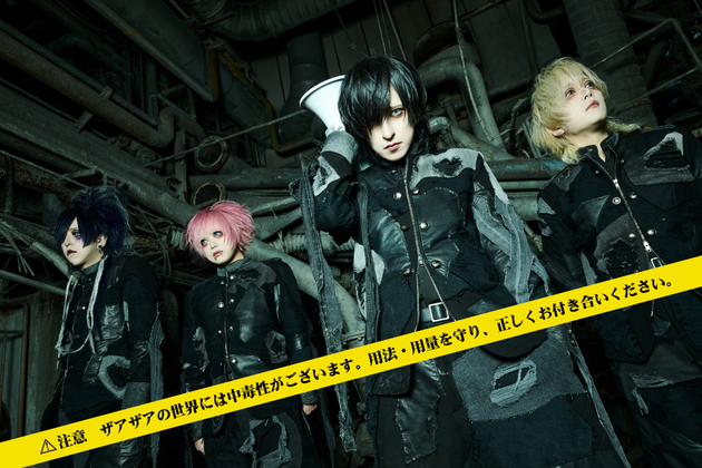 ザアザア メンバー全員直筆サイン色紙＋非売品STAFF Tシャツ | 激