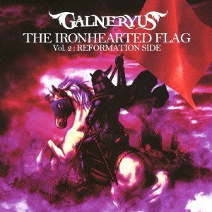 THE IRONHEARTED FLAG Vol.2 : REFORMATION SIDE