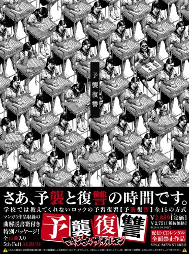 50 素晴らしい壁紙 ロゴ マキシマム ザ ホルモン 最高の花の画像