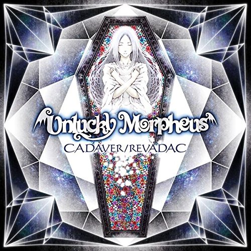 活動10周年を迎えるunlucky Morpheus 初期の名盤を再レコーディング