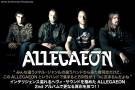 ALLEGAEON | 激ロックインタビュー