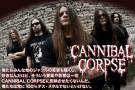 CANNIBAL CORPSE | 激ロックインタビュー