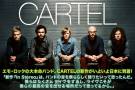 CARTEL | 激ロックインタビュー