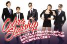 COBRA STARSHIP | 激ロックインタビュー