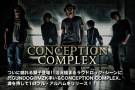 CONCEPTION COMPLEX | 激ロックインタビュー