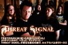 THREAT SIGNAL | 激ロックインタビュー