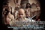 DIE APOKALYPTISCHEN REITER特集