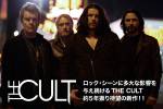 ロック・シーンに多大な影響を与え続けるTHE CULT、約5年振り待望の新作!! | 激ロック 特集