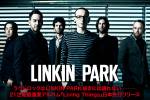 ラウドロックはLINKIN PARK抜きには語れない――21世紀最重要アルバム『Living Things』日本先行リリース | 激ロック 特集