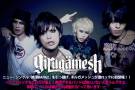 girugamesh | 激ロックインタビュー