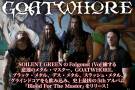 GOATWHORE | 激ロック特集