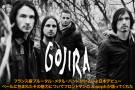 GOJIRA | 激ロックインタビュー