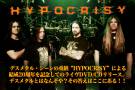 HIPOCRISY | 激ロックインタビュー