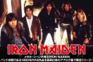 IRON MAIDEN | 激ロック特集