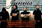 JUNIUS | 激ロックインタビュー