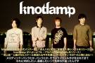 knotlamp | 激ロックインタビュー