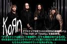 KORNインタビュー