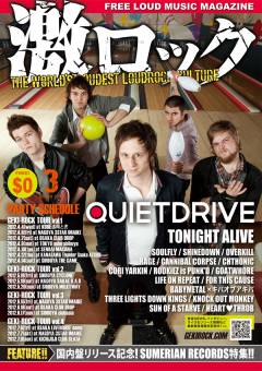 激ロックフリーマガジン