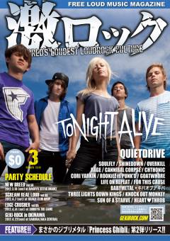 激ロックフリーマガジン