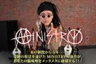 MINISTRY | 激ロック特集