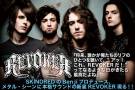REVOKER | 激ロックインタビュー