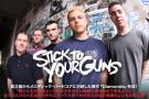STICK TO YOUR GUNS | 激ロックインタビュー