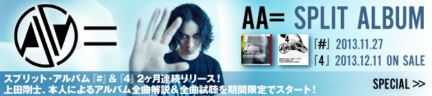 AA= 『#』＆『4』特集！！