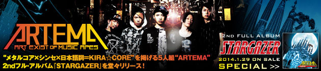 ARTEMA 『STARGAZER』特集！！